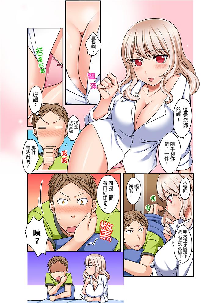 第7话 第 4 页