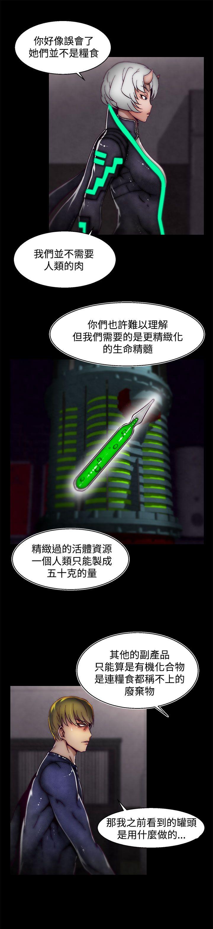 第17话(第2季) 第 6 页