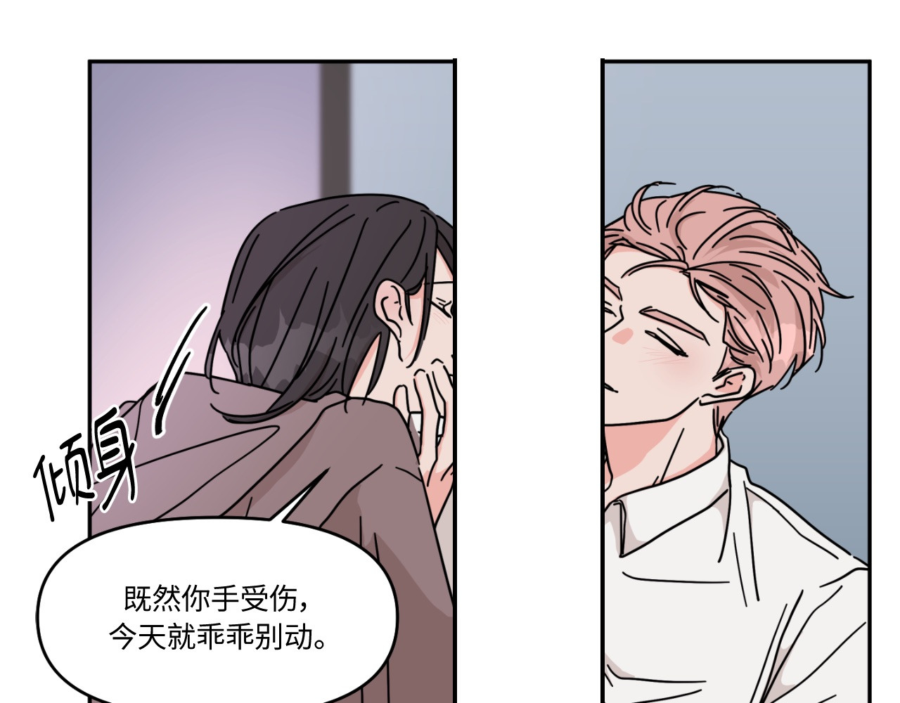 第16话 第 108 页