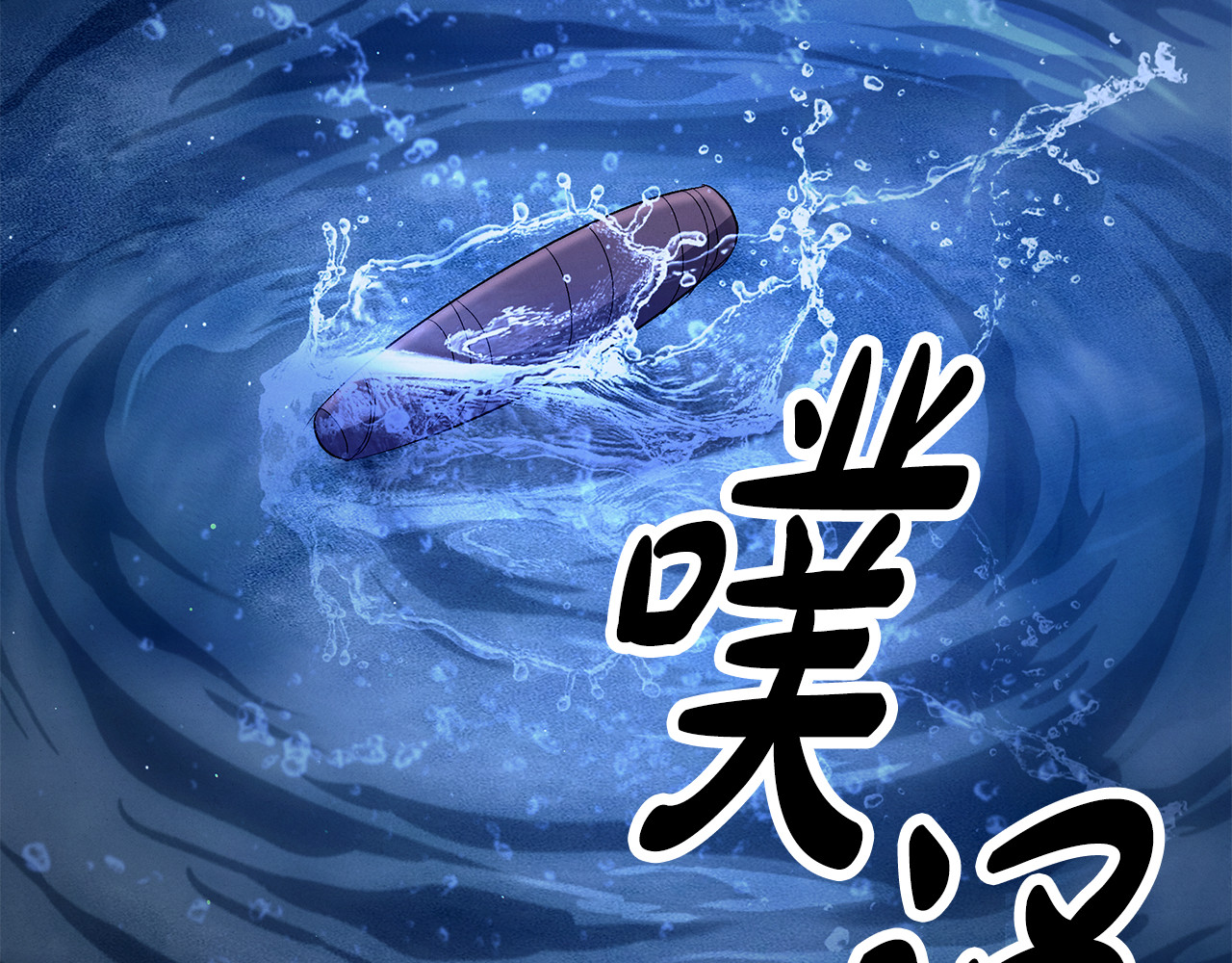 第28话 我要亲自去 第 211 页