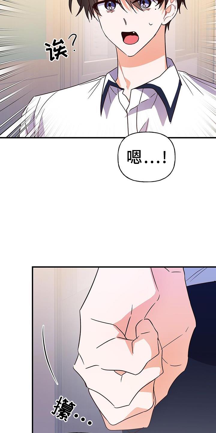 第32话 证据 第 9 页