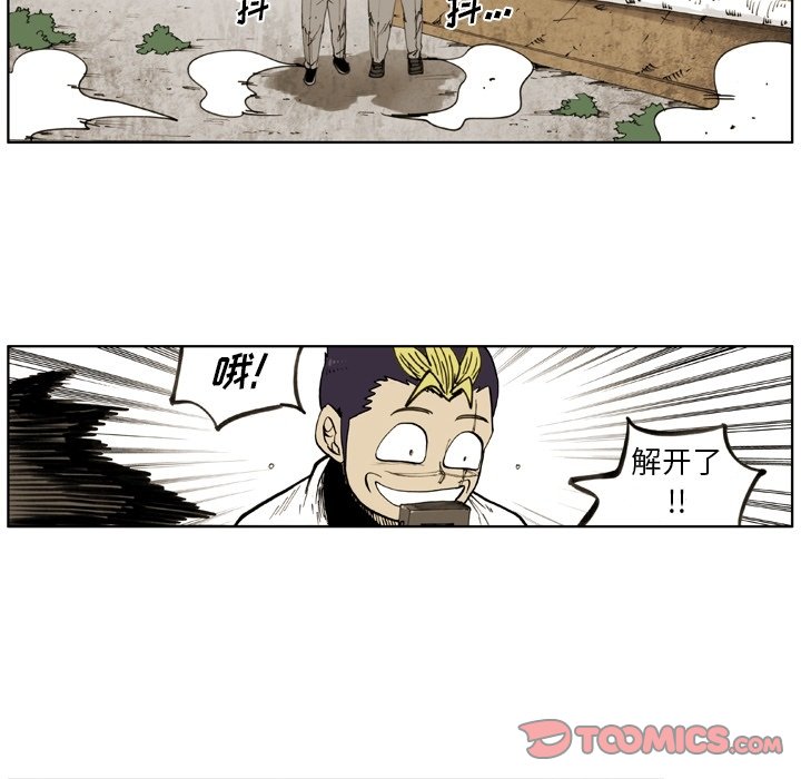 第 56 话 第 38 页