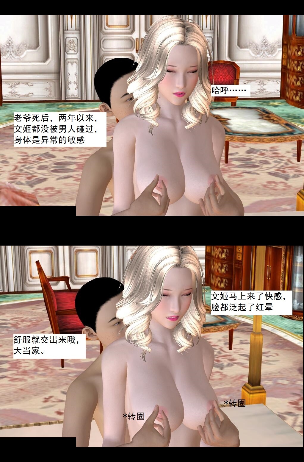 57 造反【下】 第 10 页