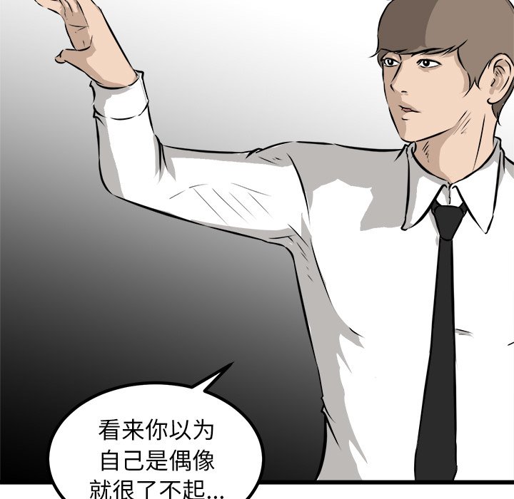 第44话 第 126 页