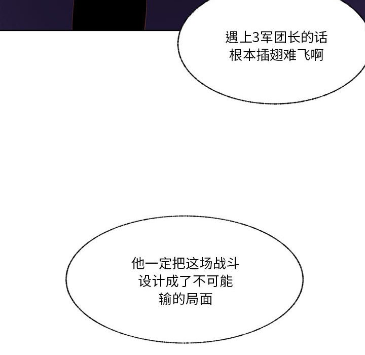 第90话 第 17 页