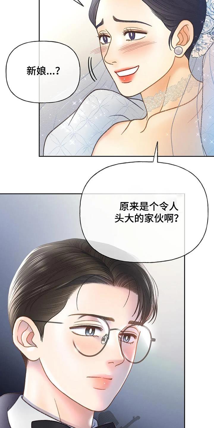 第130话 【第三季】逃跑 第 10 页