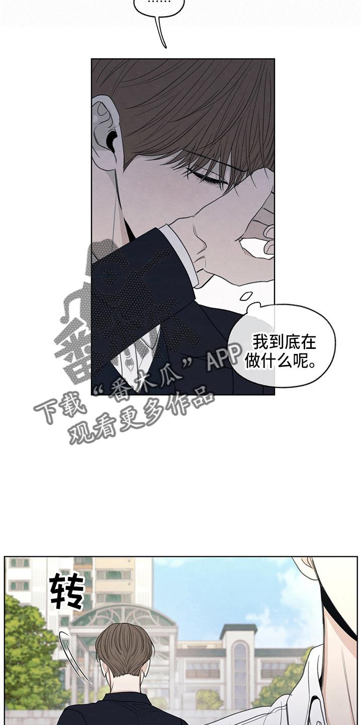 第32话 都还你 第 15 页