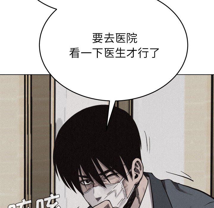 第13话 第 84 页