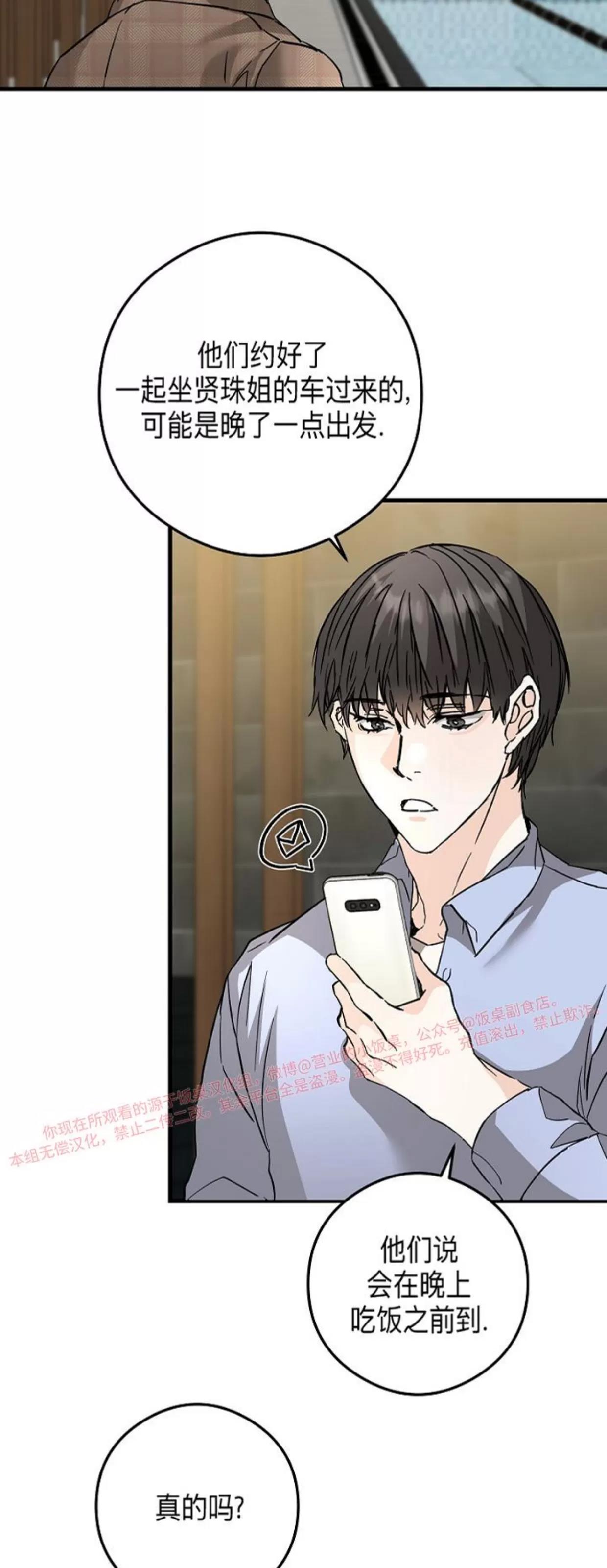 第43话 第 24 页