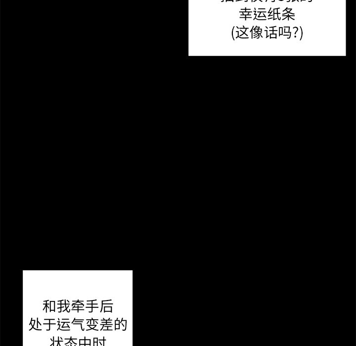 第10话 第 14 页