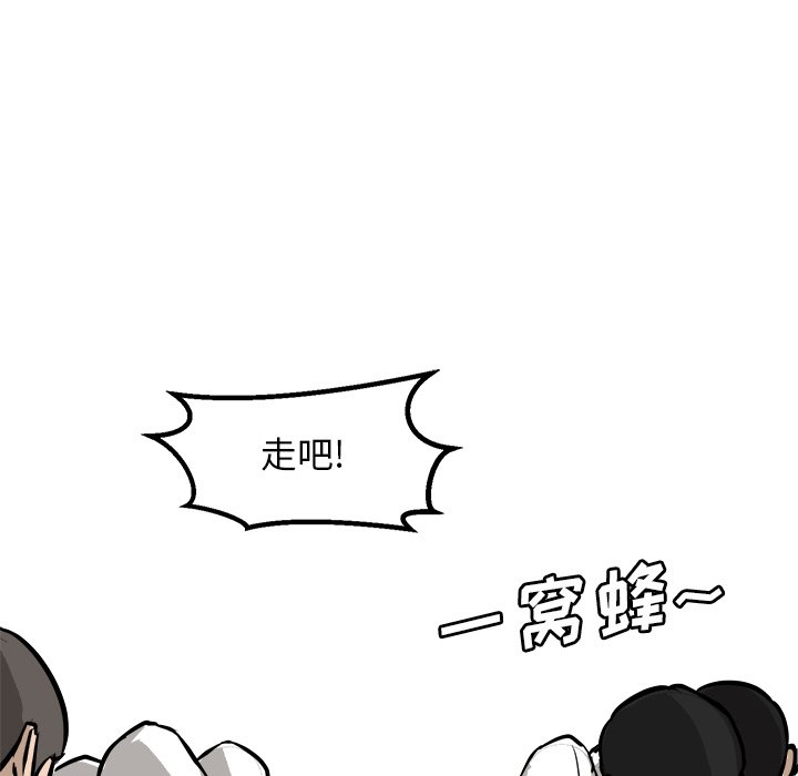 第92话 第 84 页