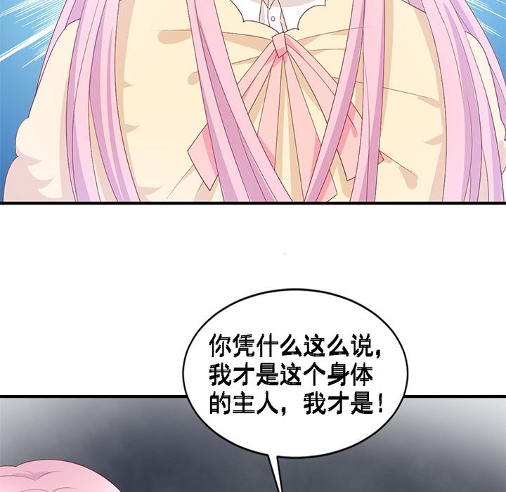 第29话 第 51 页