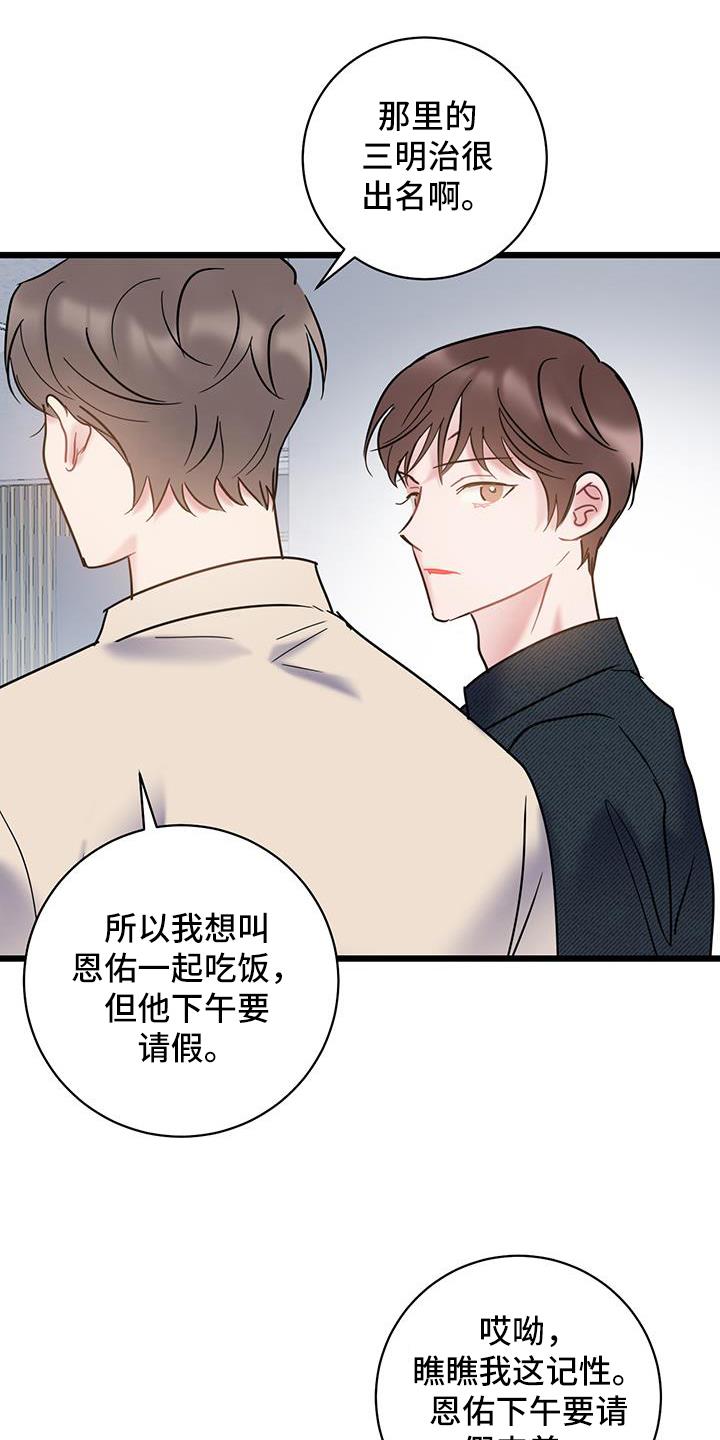 第87话 【第二季】看法 第 6 页