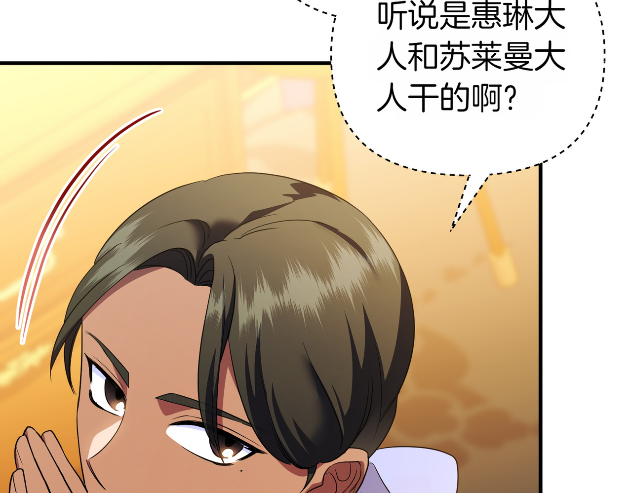第55话 忍耐 第 120 页
