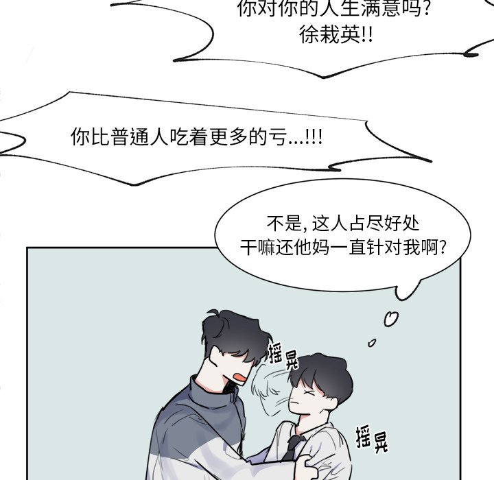第5话 第 42 页