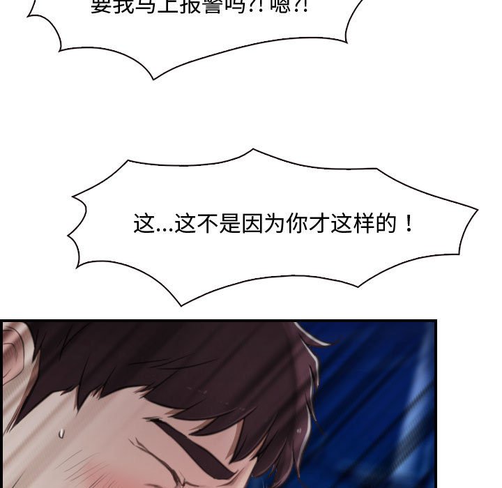 第10话 第 18 页