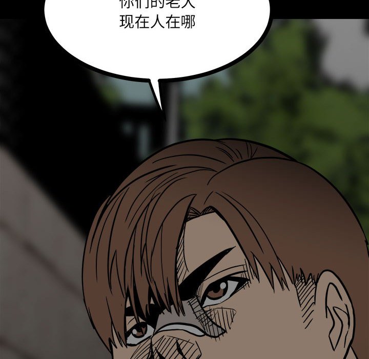 第87话 第 17 页