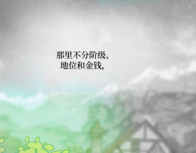 第77话 灰色格雷恩(1) 第 254 页