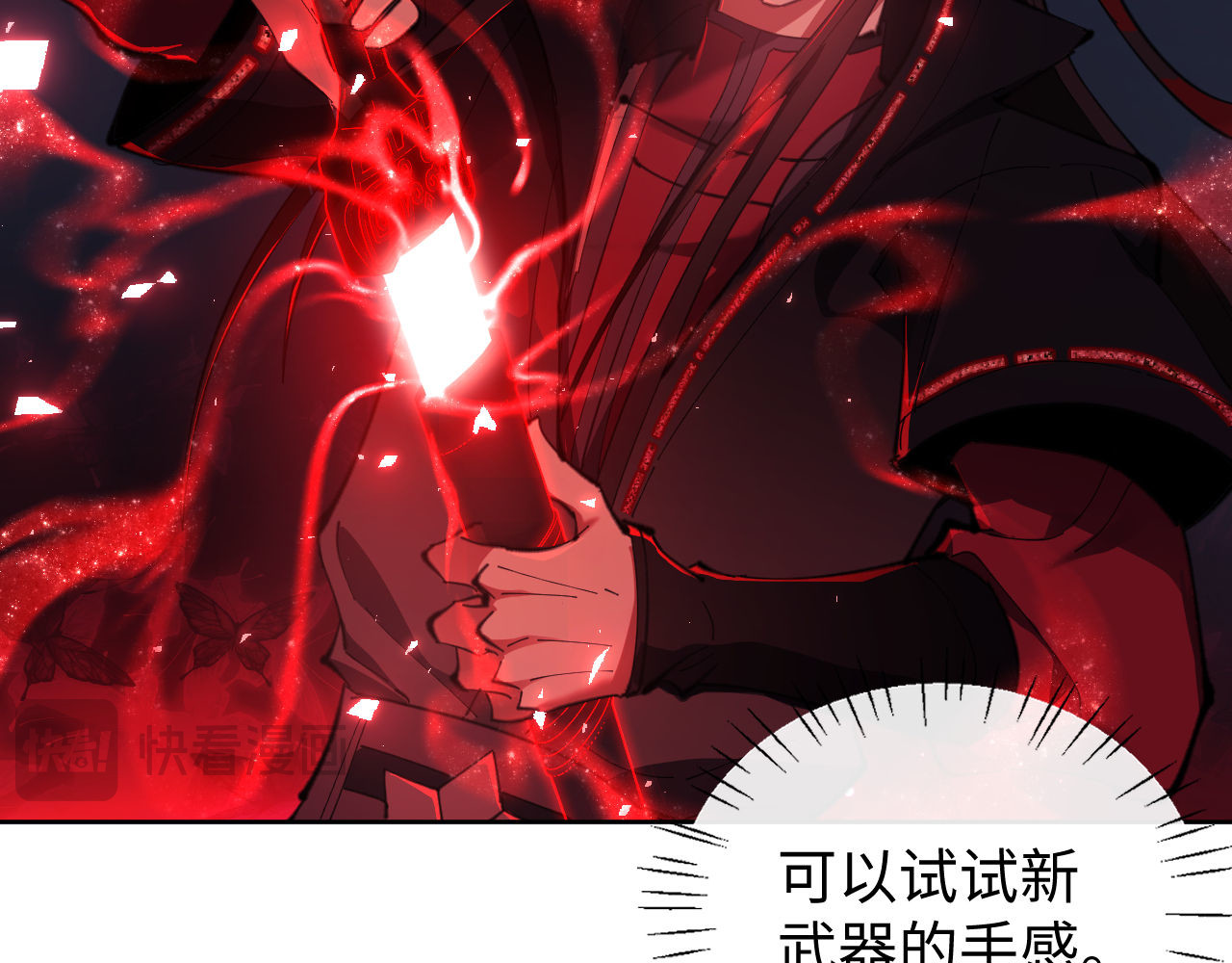 第6话 不小心捏死小蚂蚁！ 第 114 页