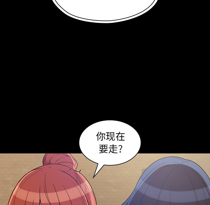 第42话 第 55 页