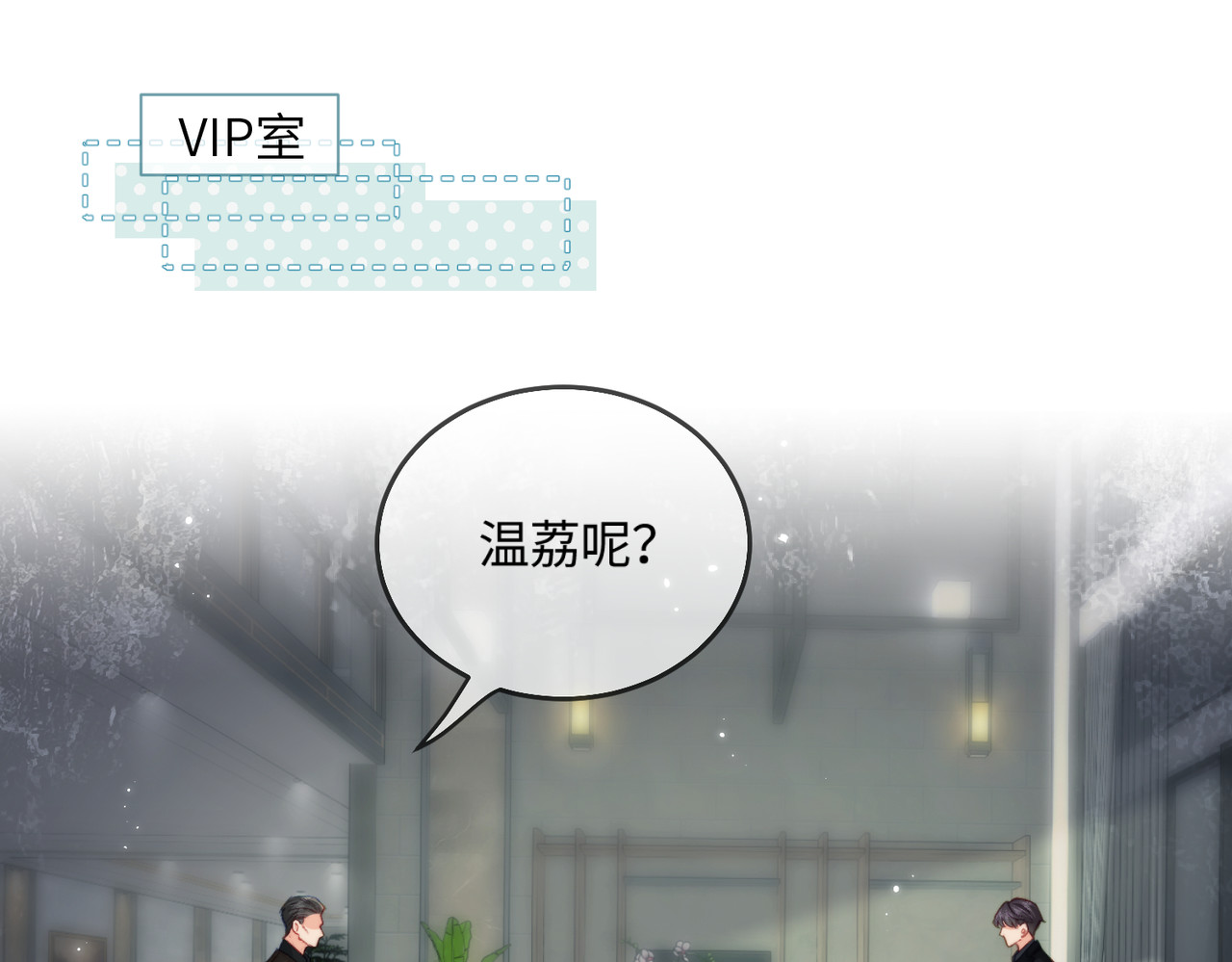 第21话 走，去“捉奸” 第 27 页