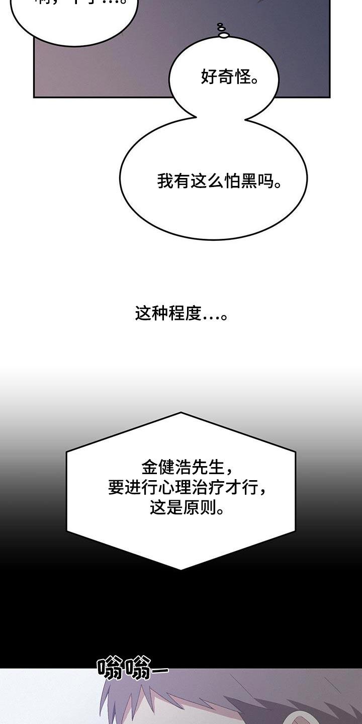 第26话 成为回忆 第 15 页