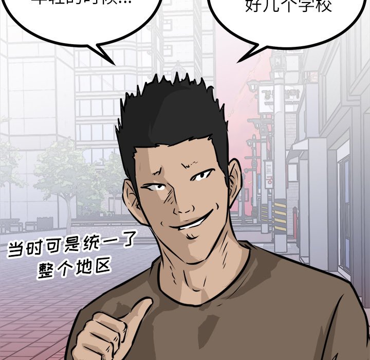 第67话 第 41 页