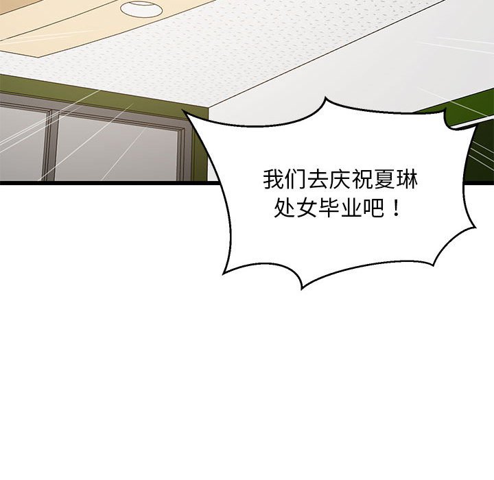第15话 第 86 页