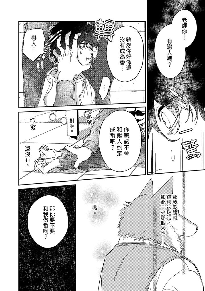 第11话 第 11 页