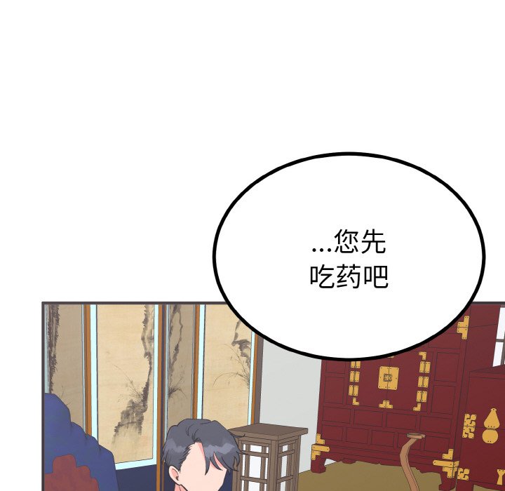 第3话 第 35 页