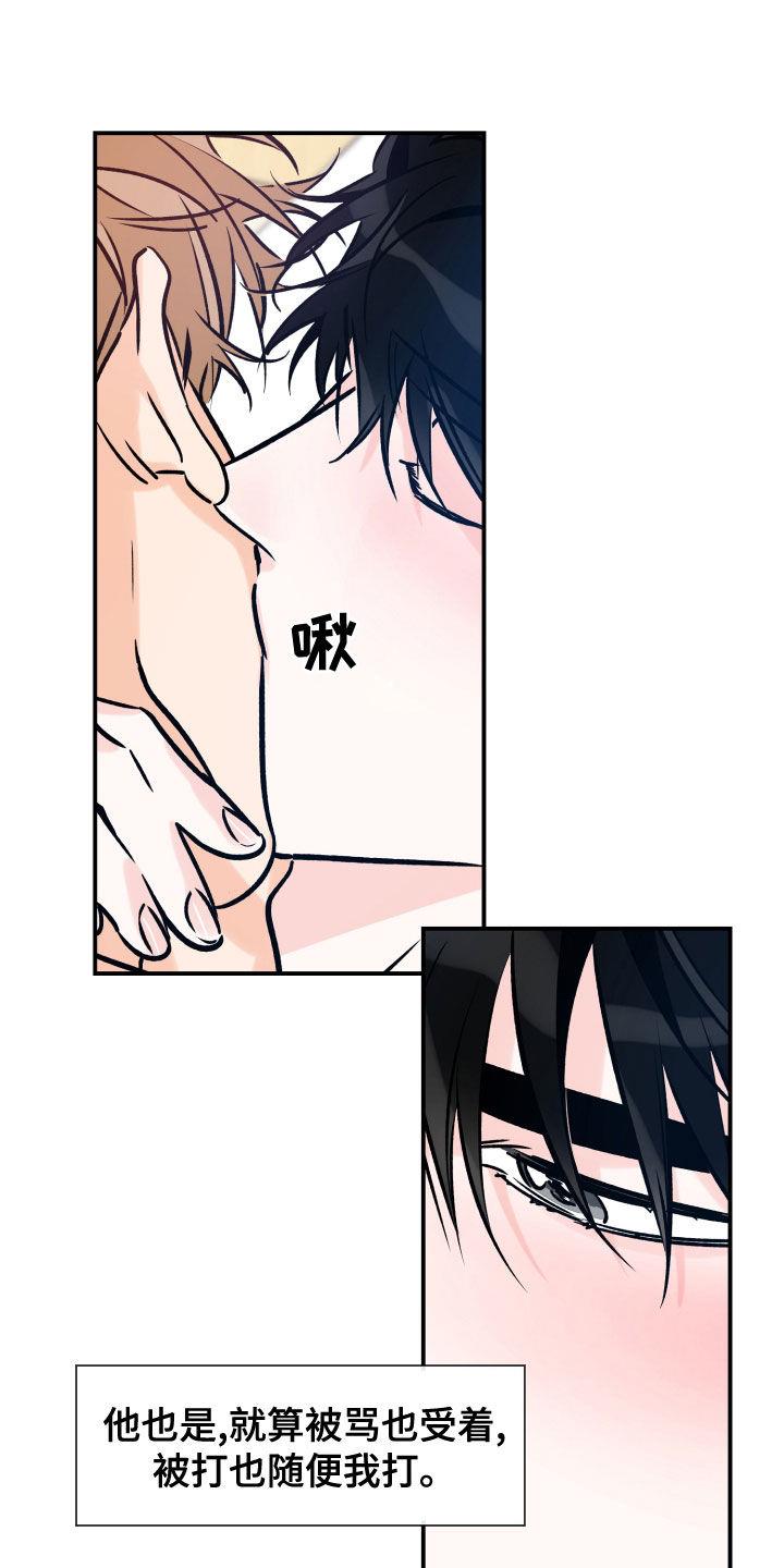 第163话 不该是这样 第 19 页