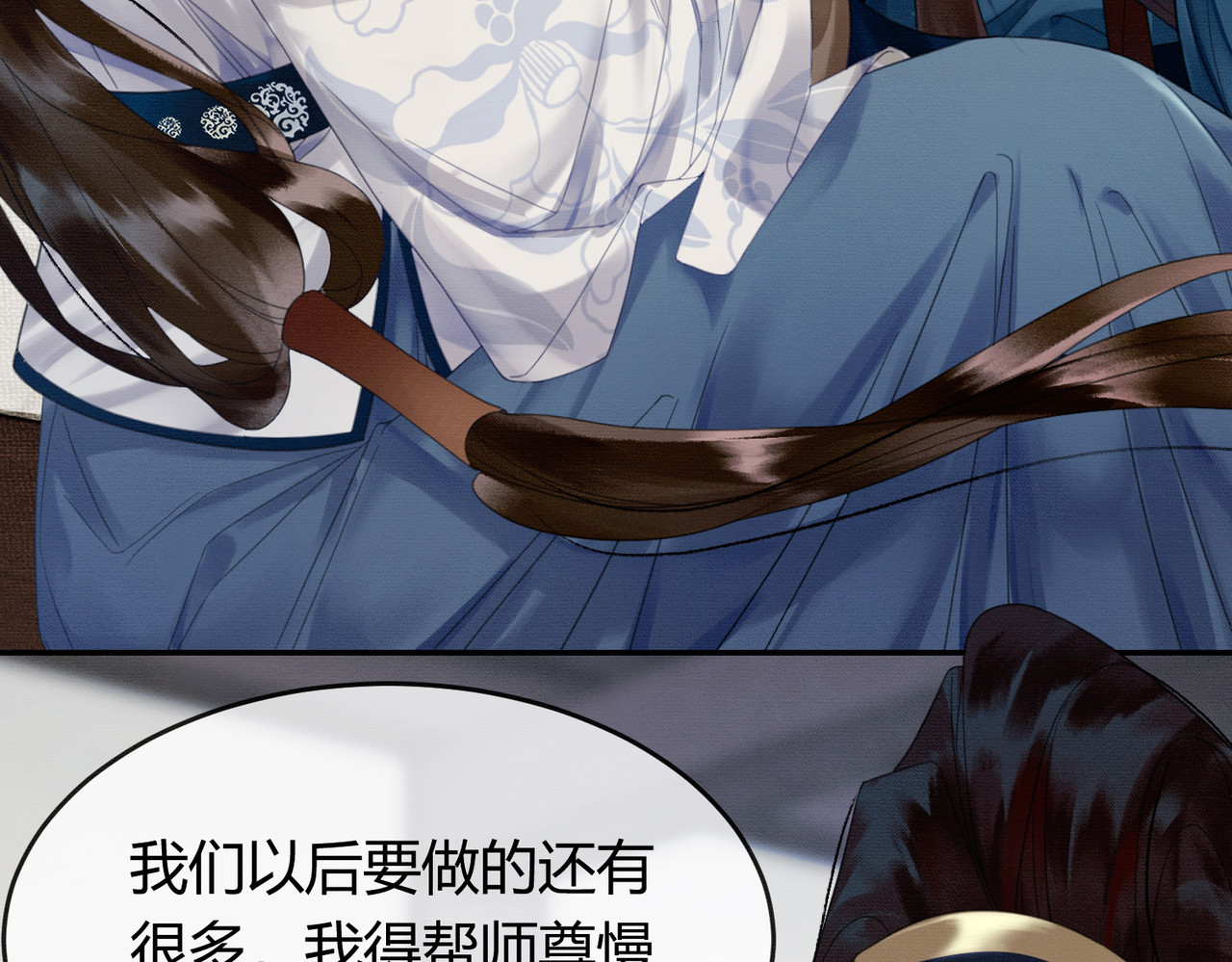 第21话 解除婚约？ 第 96 页