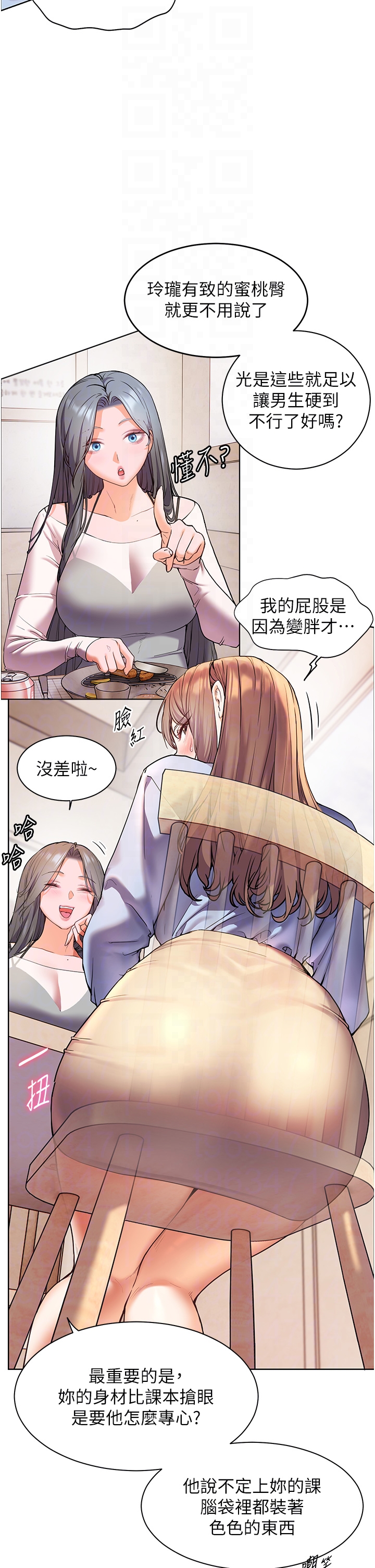 第15话 - 领教腹黑学生的淫乱面 第 24 页