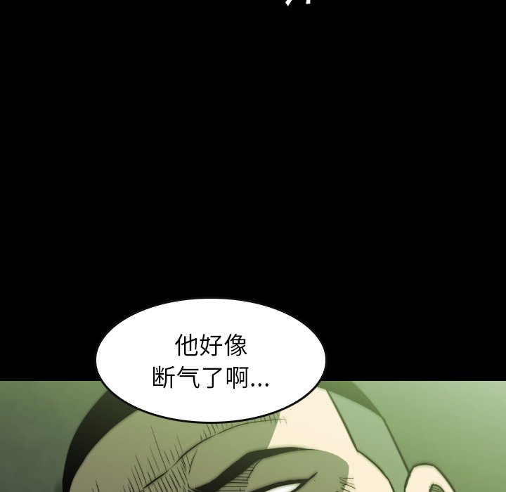 第 40 话 第 26 页