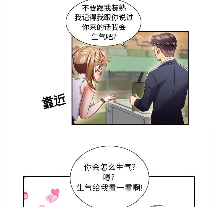 第15话 第 44 页