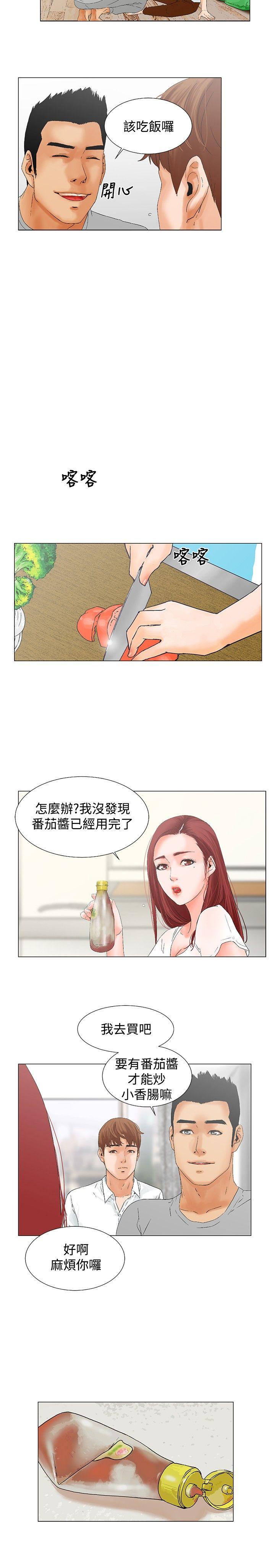 第8话 第 4 页