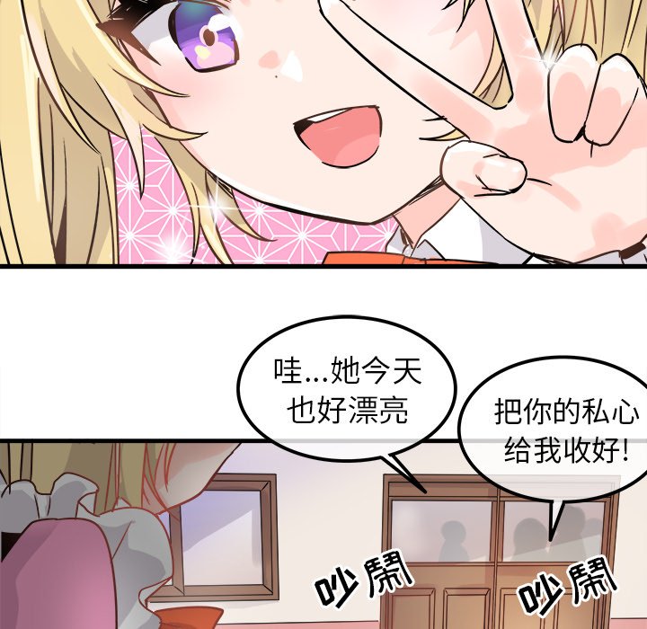 第10话 第 88 页