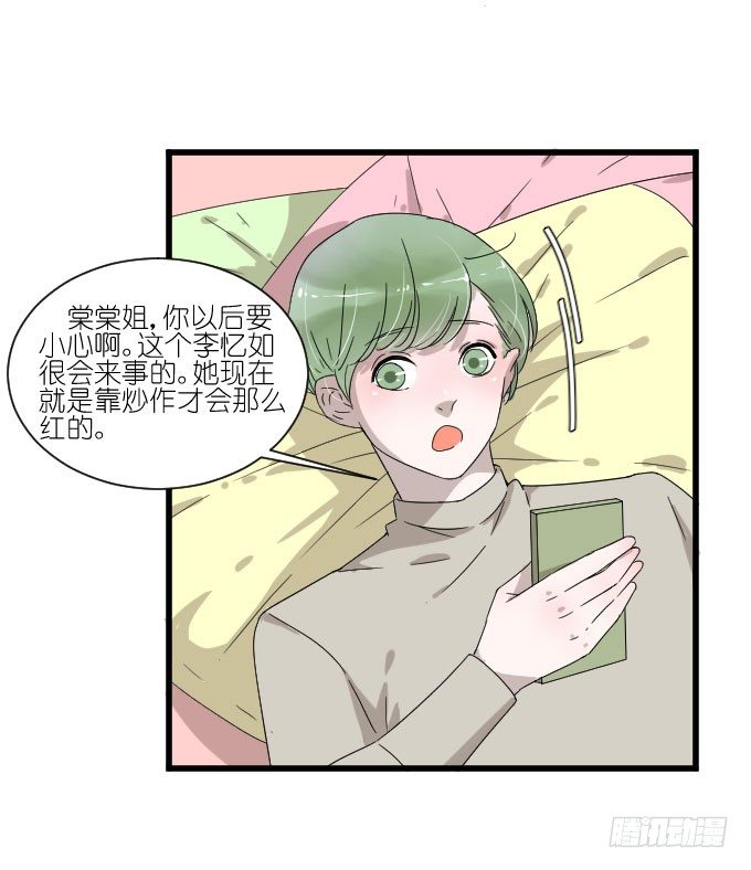 李薇登场 第 6 页
