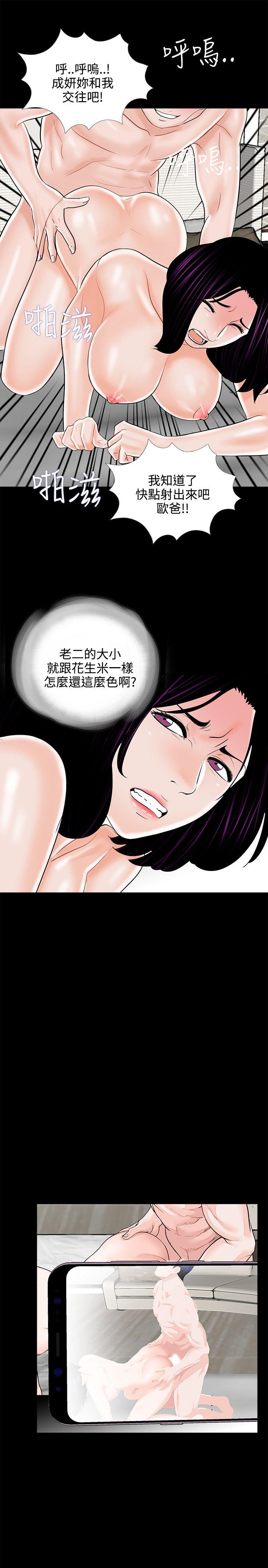 第14话 第 19 页
