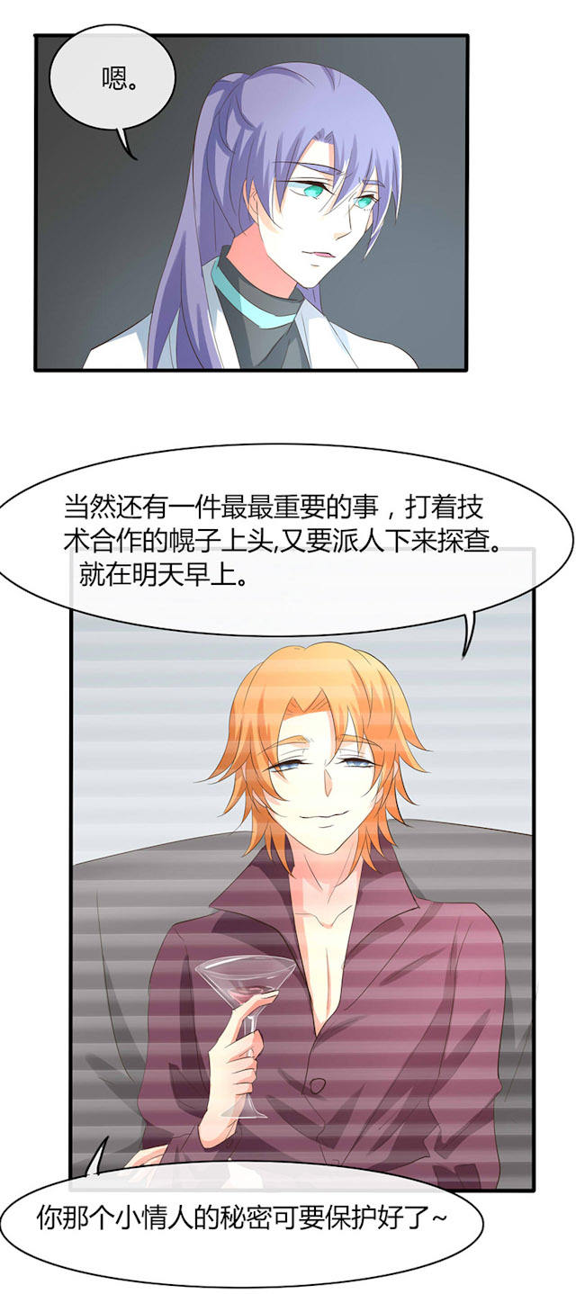 第41话 第41话 第 8 页