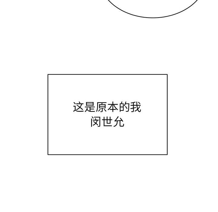 第63话 第 105 页