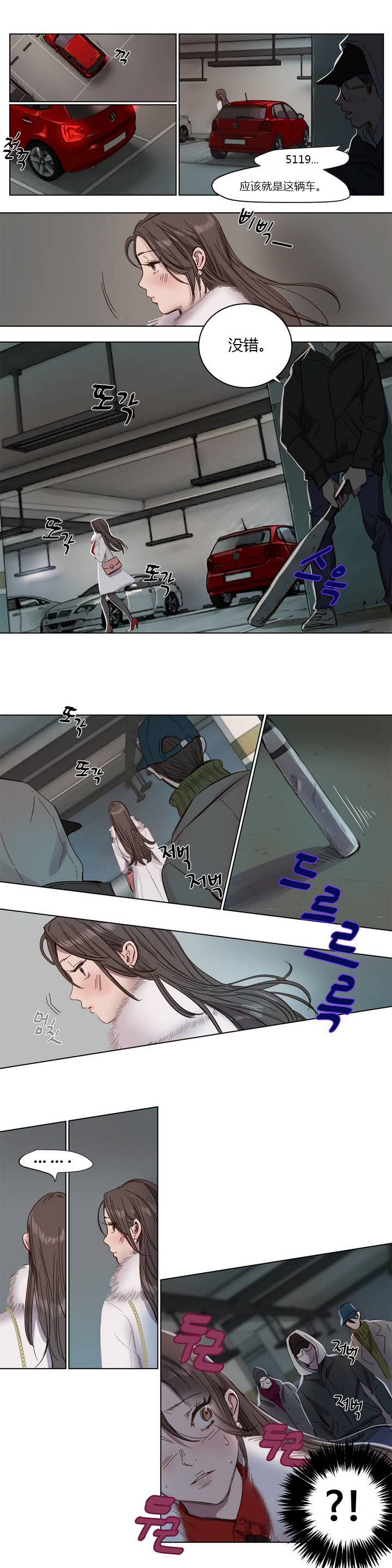 第1话 第 10 页