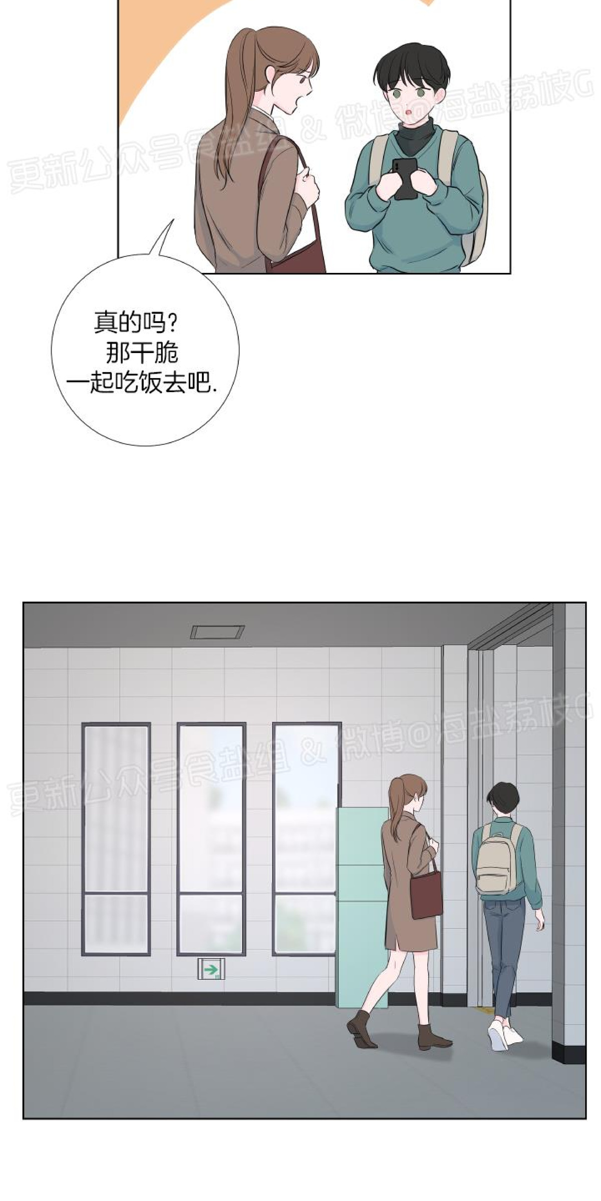 第11话 第 14 页