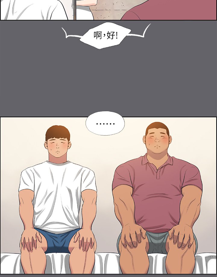 第54话 - 一箭双雕 第 27 页