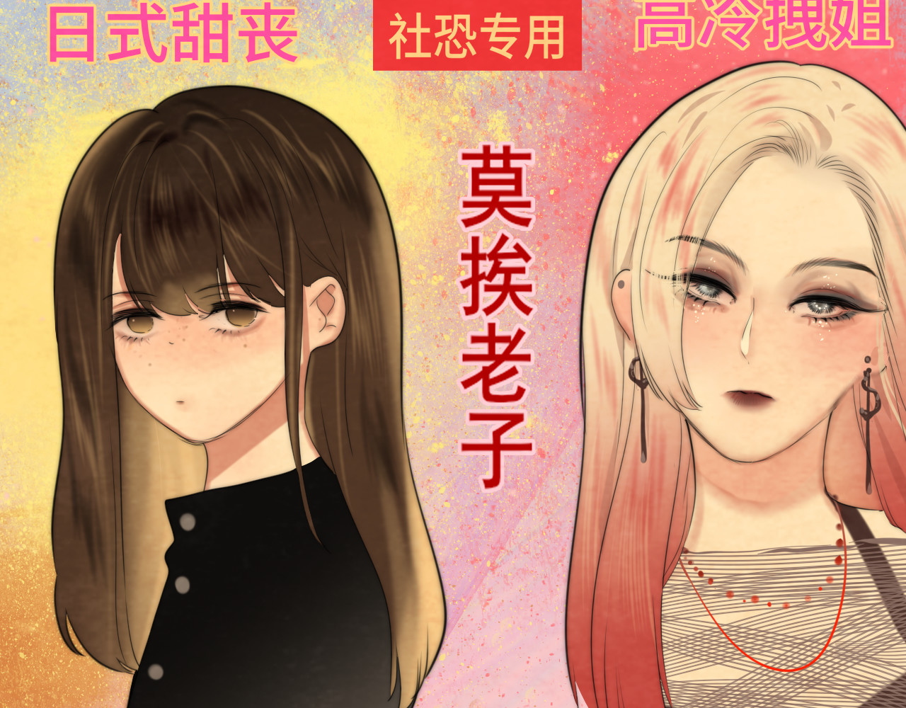 第51话 潮流达人 第 53 页