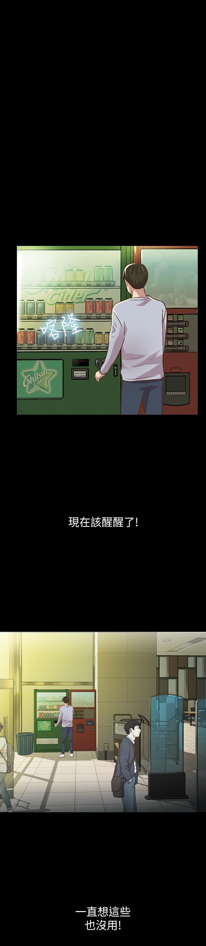 第65话-美娜的紧急求助 第 9 页