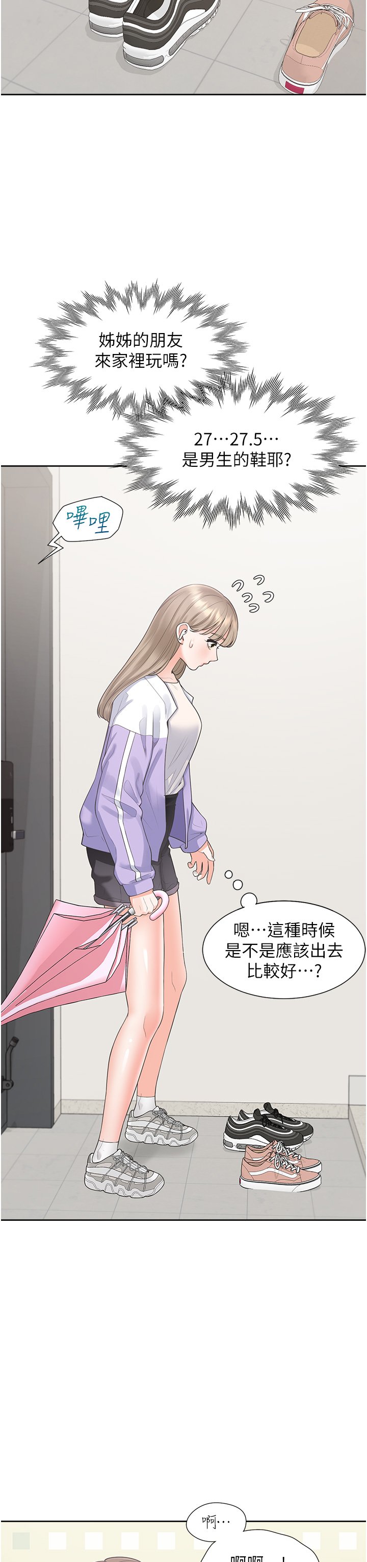 第60话 - 还想再做一次 第 7 页