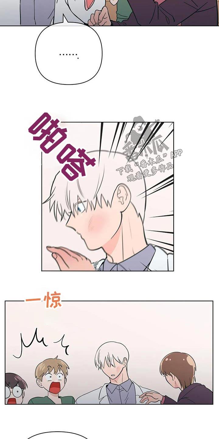 第93话 期待什么 第 20 页