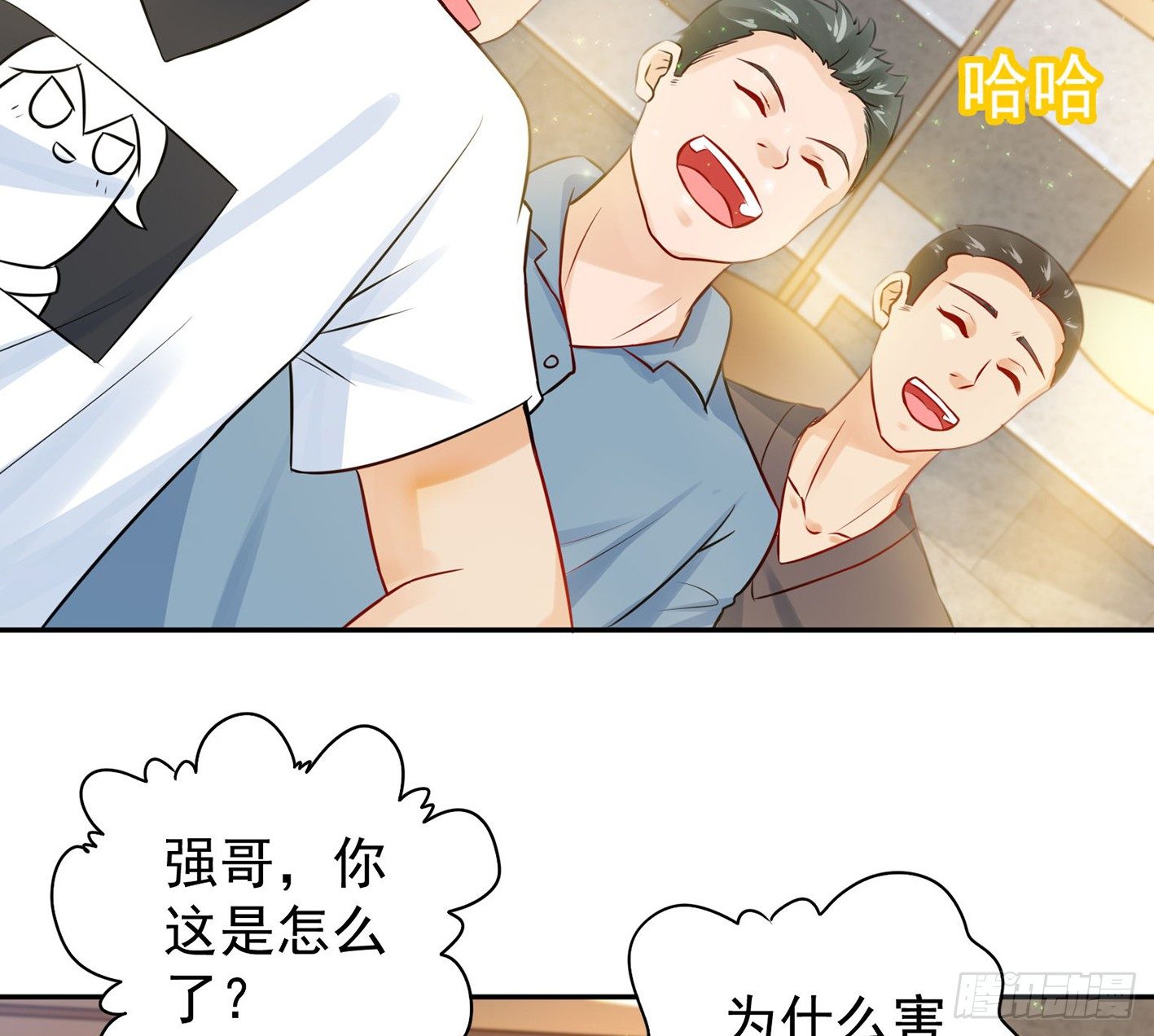 09 赵总给的机会 第 4 页