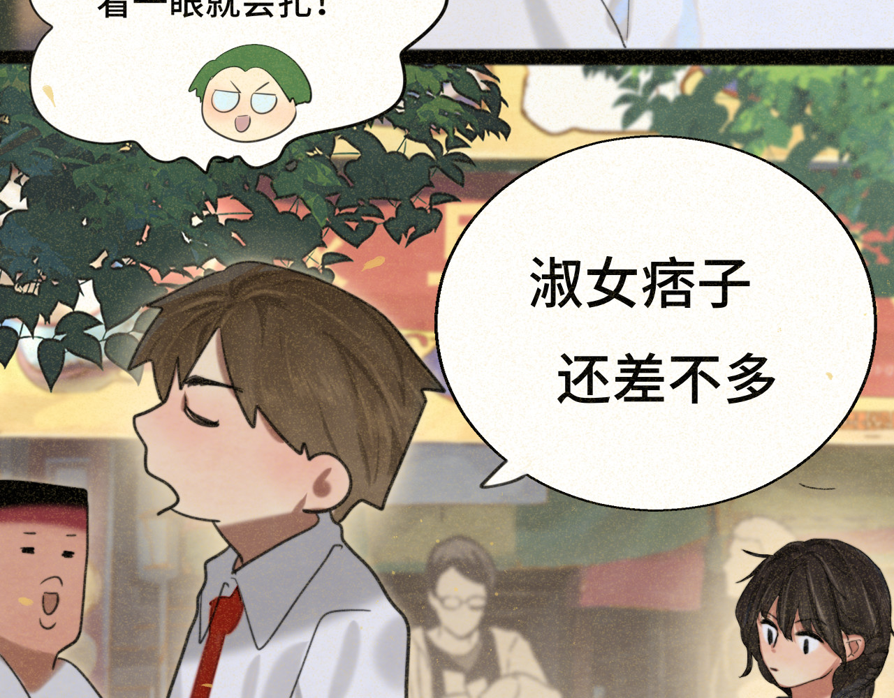 第92集淑女的反击 第 52 页
